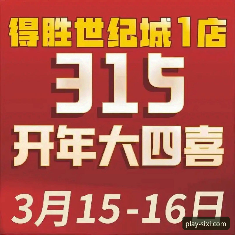 揭秘2026四喜体育官网最新版：赛事直播与深度分析背后的创新突破