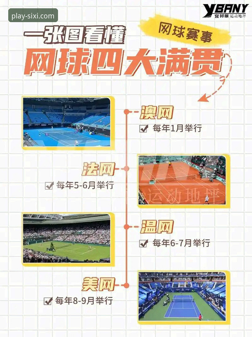 四喜体育赛事数据 四喜体育赛事数据怎么样?资深用户带你了解它的强大之处
