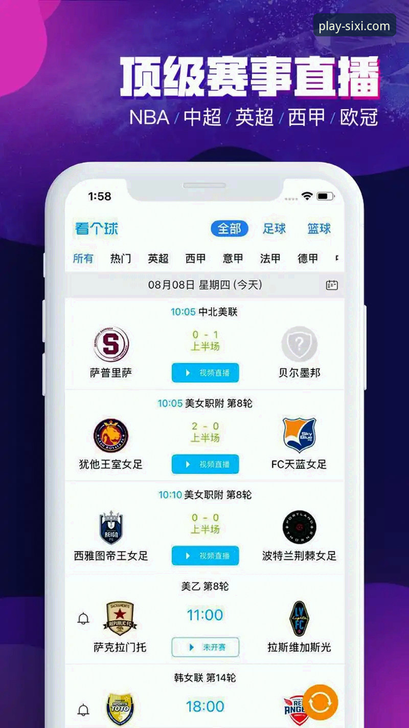 四喜体育直播平台手机版 四喜体育直播平台手机版到底值不值得下载?实战体验告诉你答案