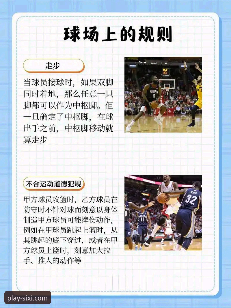 四喜体育平台使用指南：从下载到实战的完整攻略