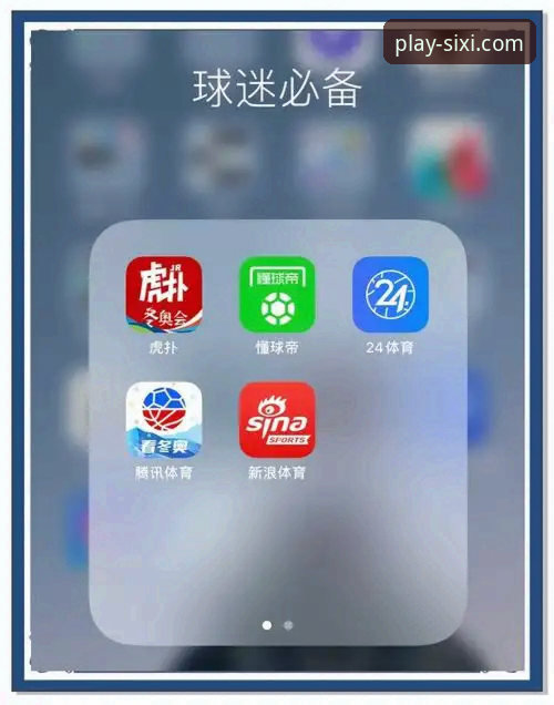 四喜体育App下载安装失败？完整解决指南与实战技巧