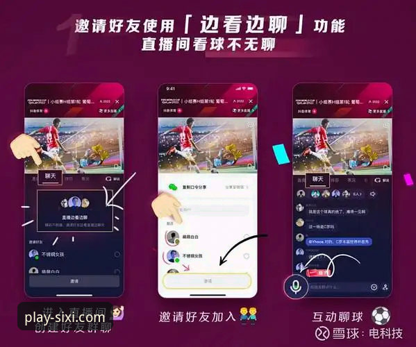 四喜体育官网最新版如何重塑体育赛事观赛体验？