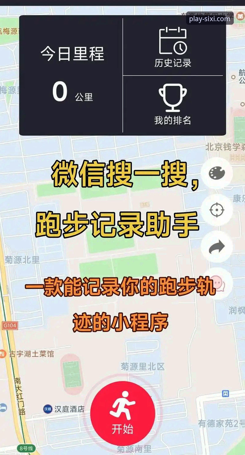 如何快速完成四喜体育平台App安装与体验？