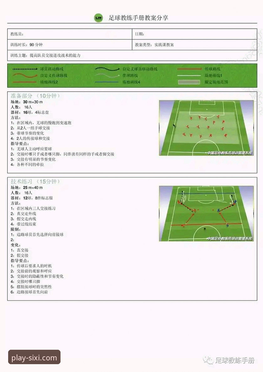 四喜体育平台实战操作教程：从入门到精通的全攻略