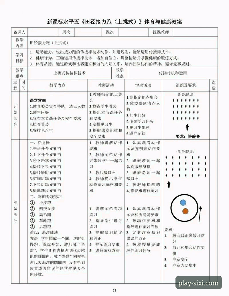四喜体育分析工具使用指南：新手必备的实用技巧与常见问题解答