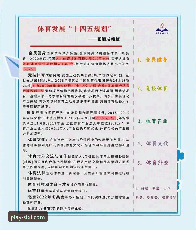 四喜体育官网 四喜体育平台你不知道的事:一个资深用户的深度体验与揭秘